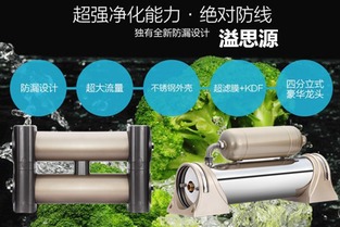 家用净水器代理哪家好 溢思源批发直销品牌